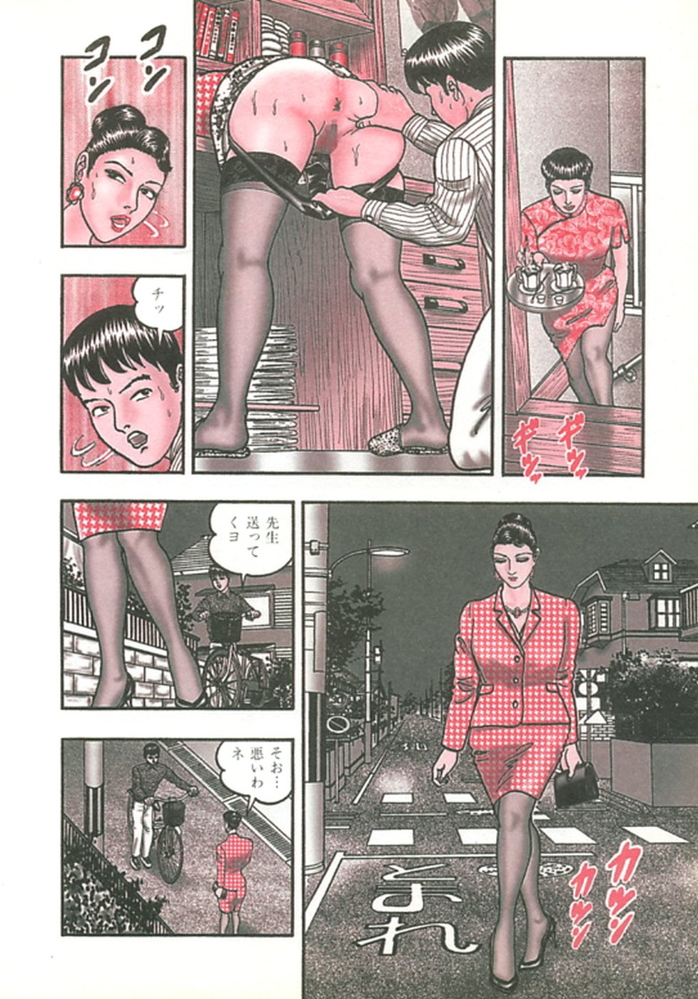 [堀江耽閨] 熟女ゲーム②