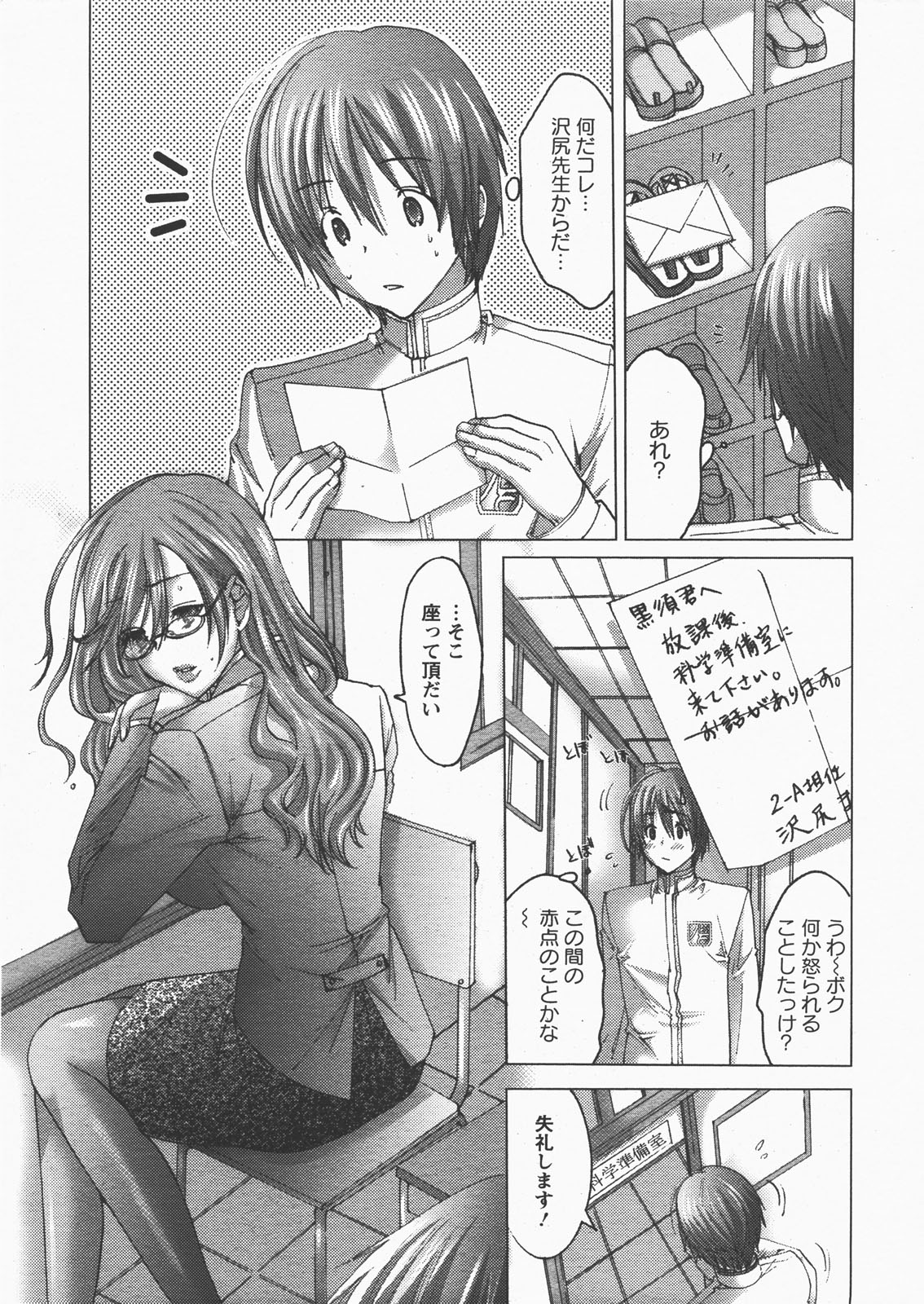 ANGEL 倶楽部 2007年12月号