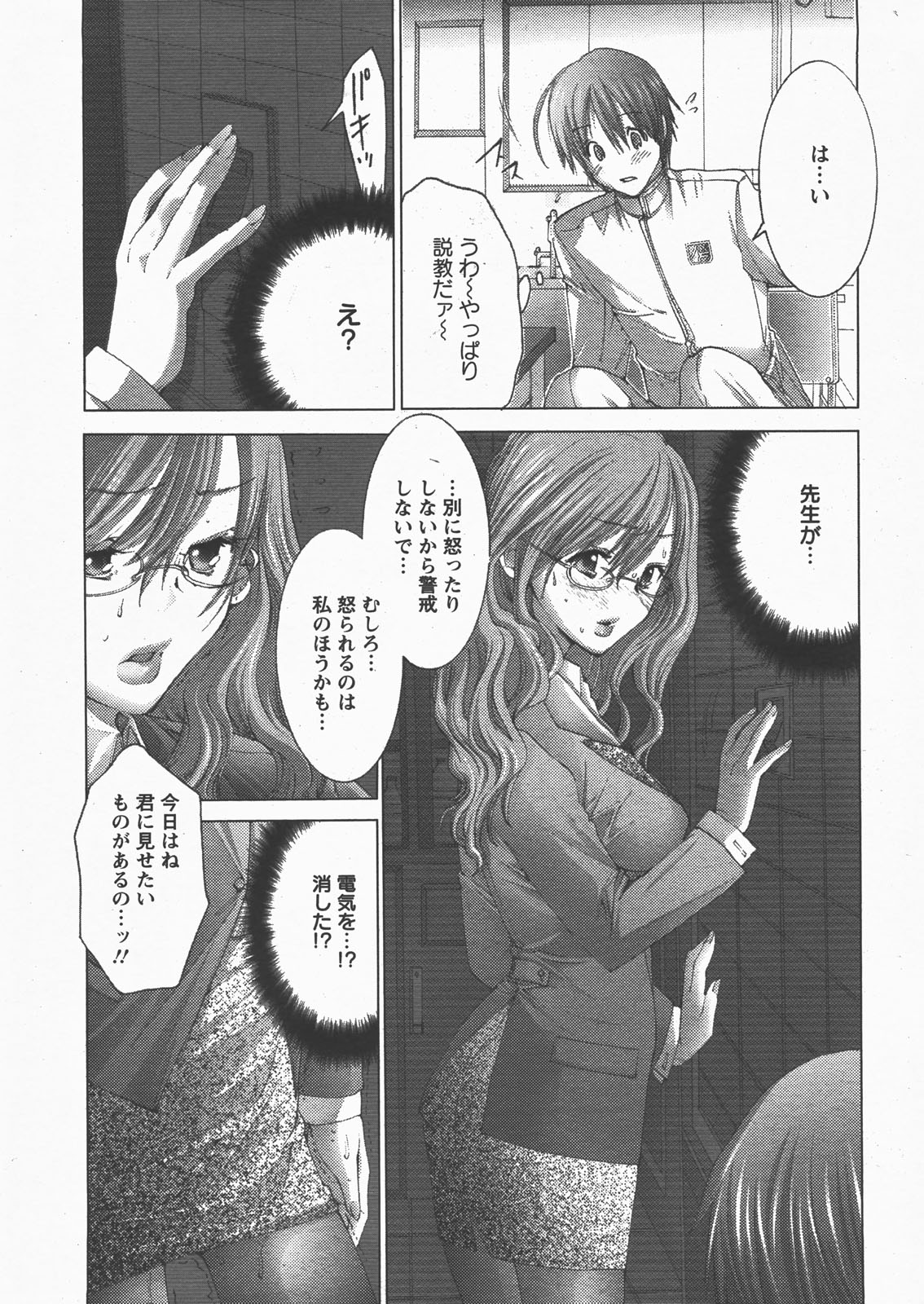 ANGEL 倶楽部 2007年12月号