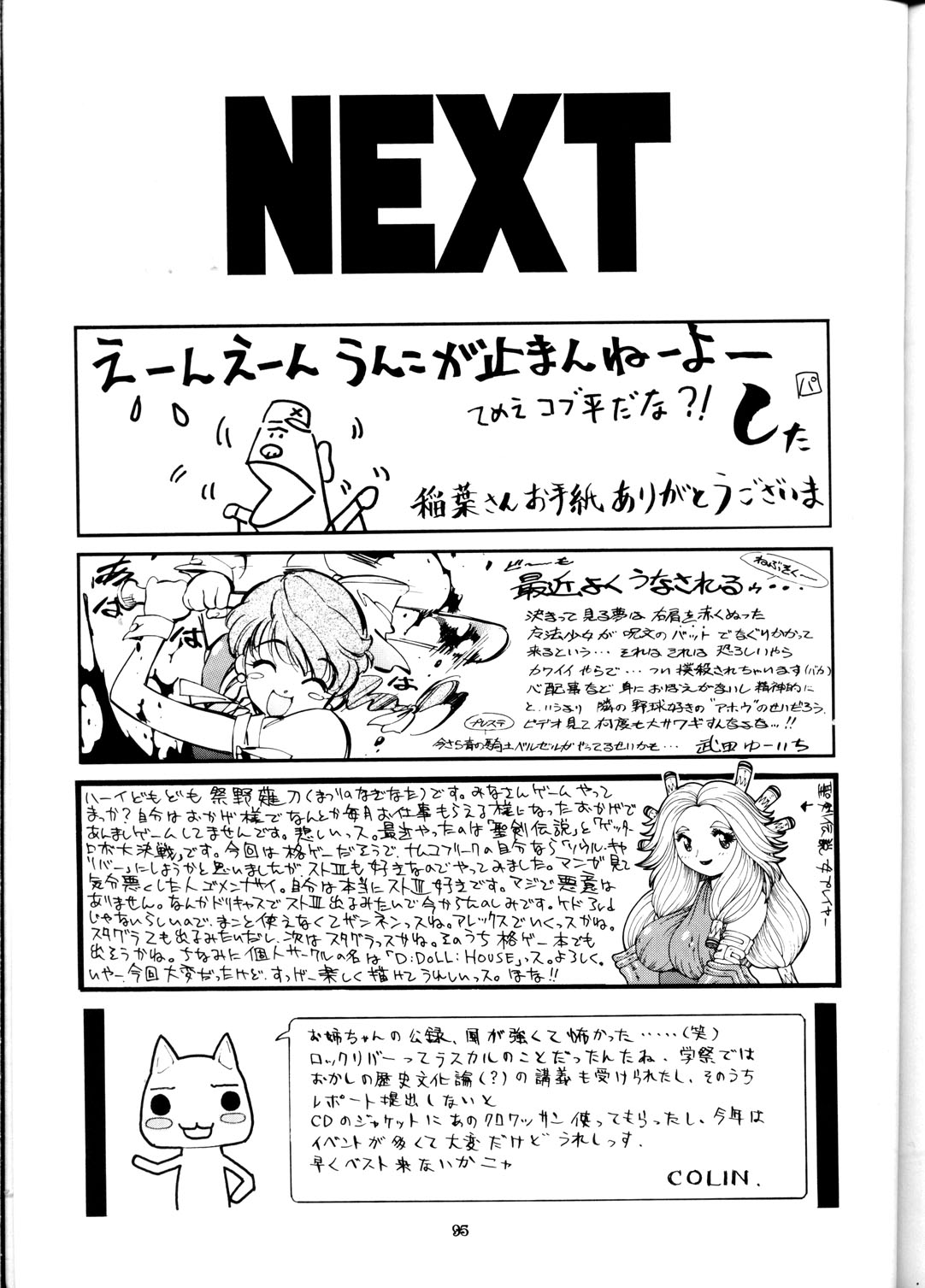 （CR26）【ALPS、岡知メンタイコ、リッパドウ】NEXT Situation Magazine 1（各種）