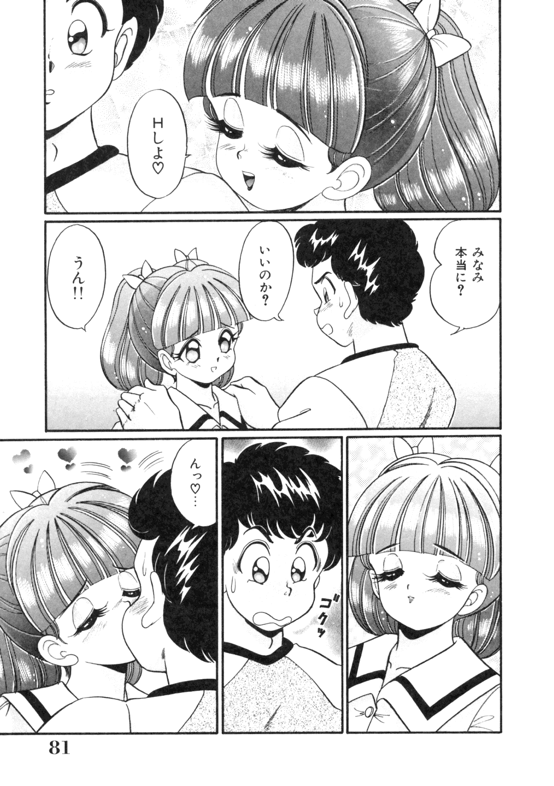 [わたなべわたる] 隣のお姉さん