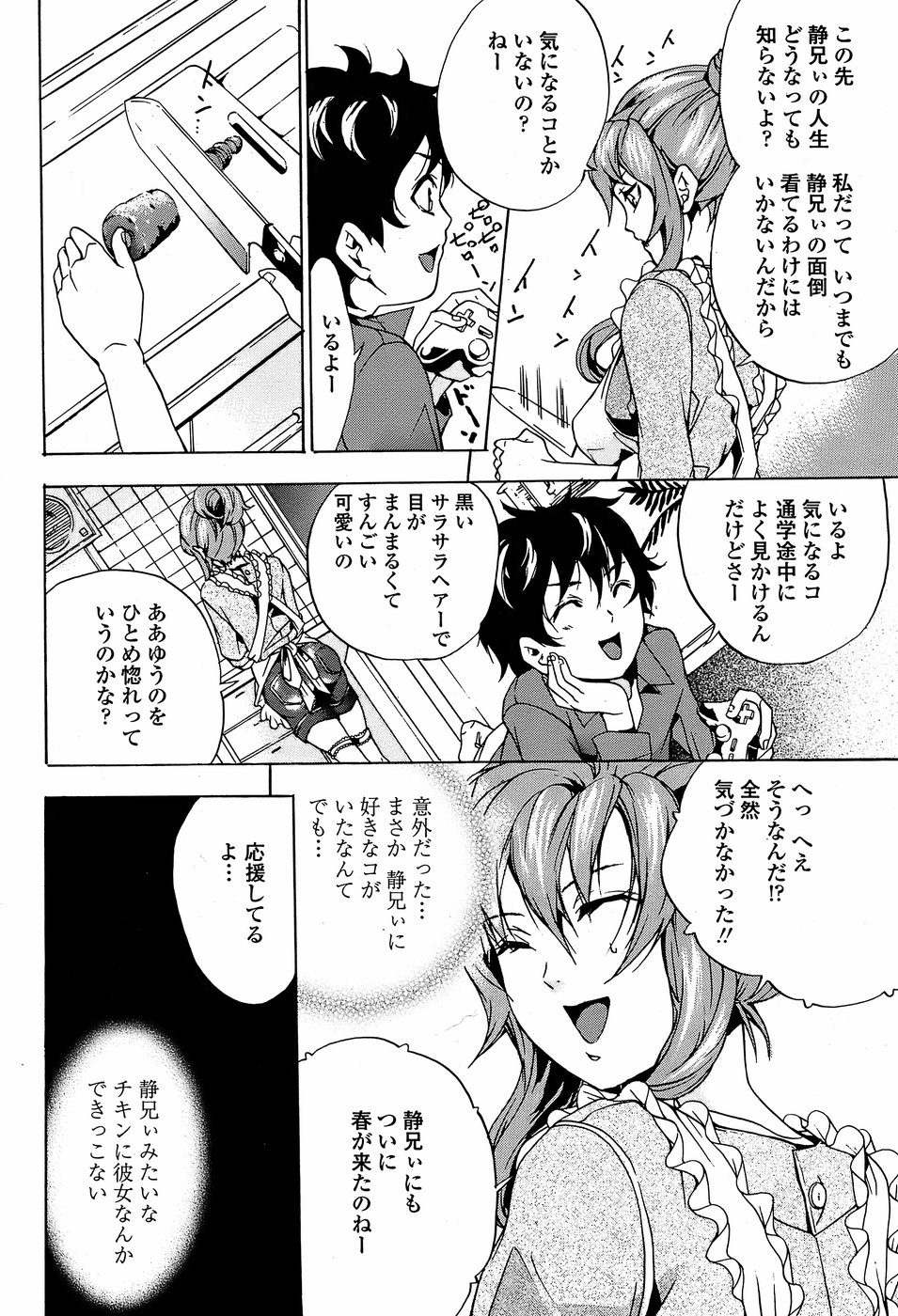 COMICペンギンクラブ 山賊版 2008年05月号