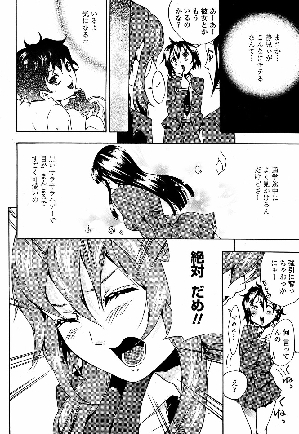 COMICペンギンクラブ 山賊版 2008年05月号