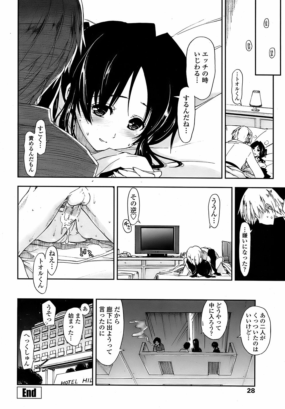 COMICペンギンクラブ 山賊版 2008年05月号