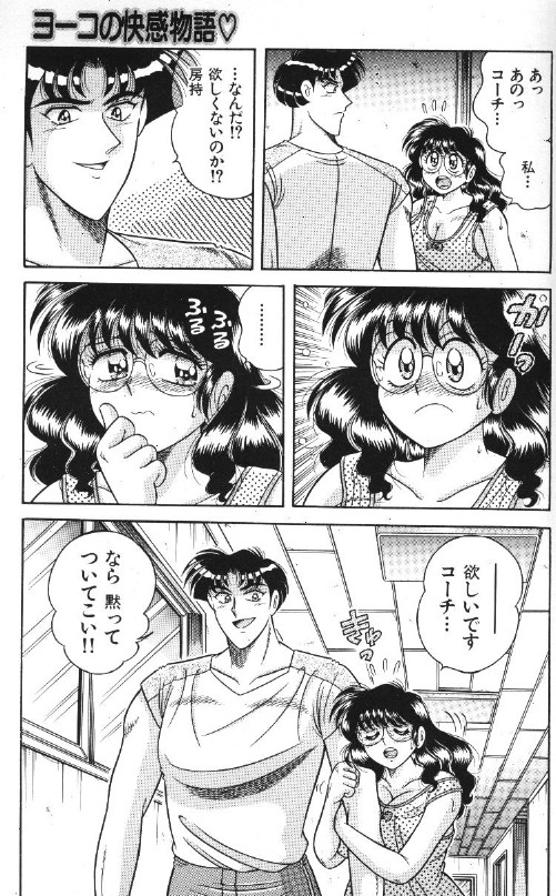 [海野幸] エースをキメて!!