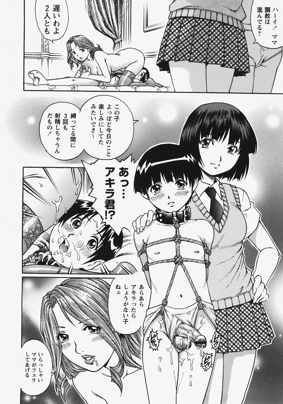 コミック・マショウ 2007年11月号