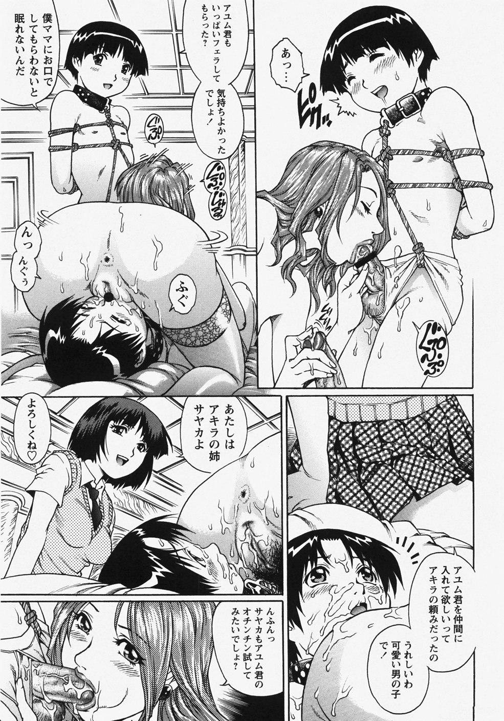 コミック・マショウ 2007年11月号