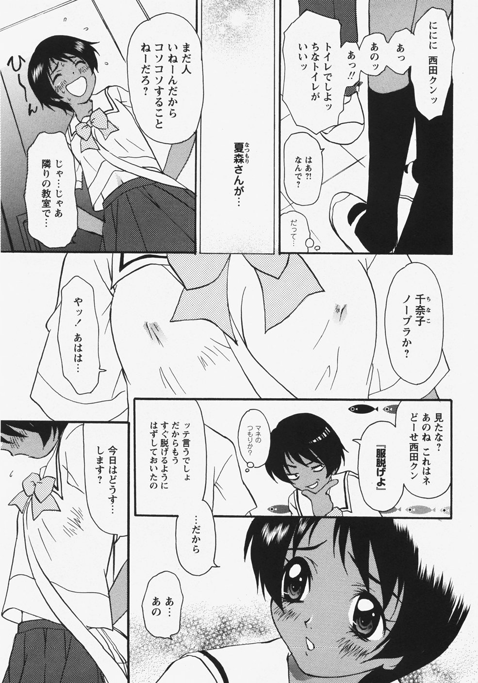 コミック・マショウ 2007年11月号