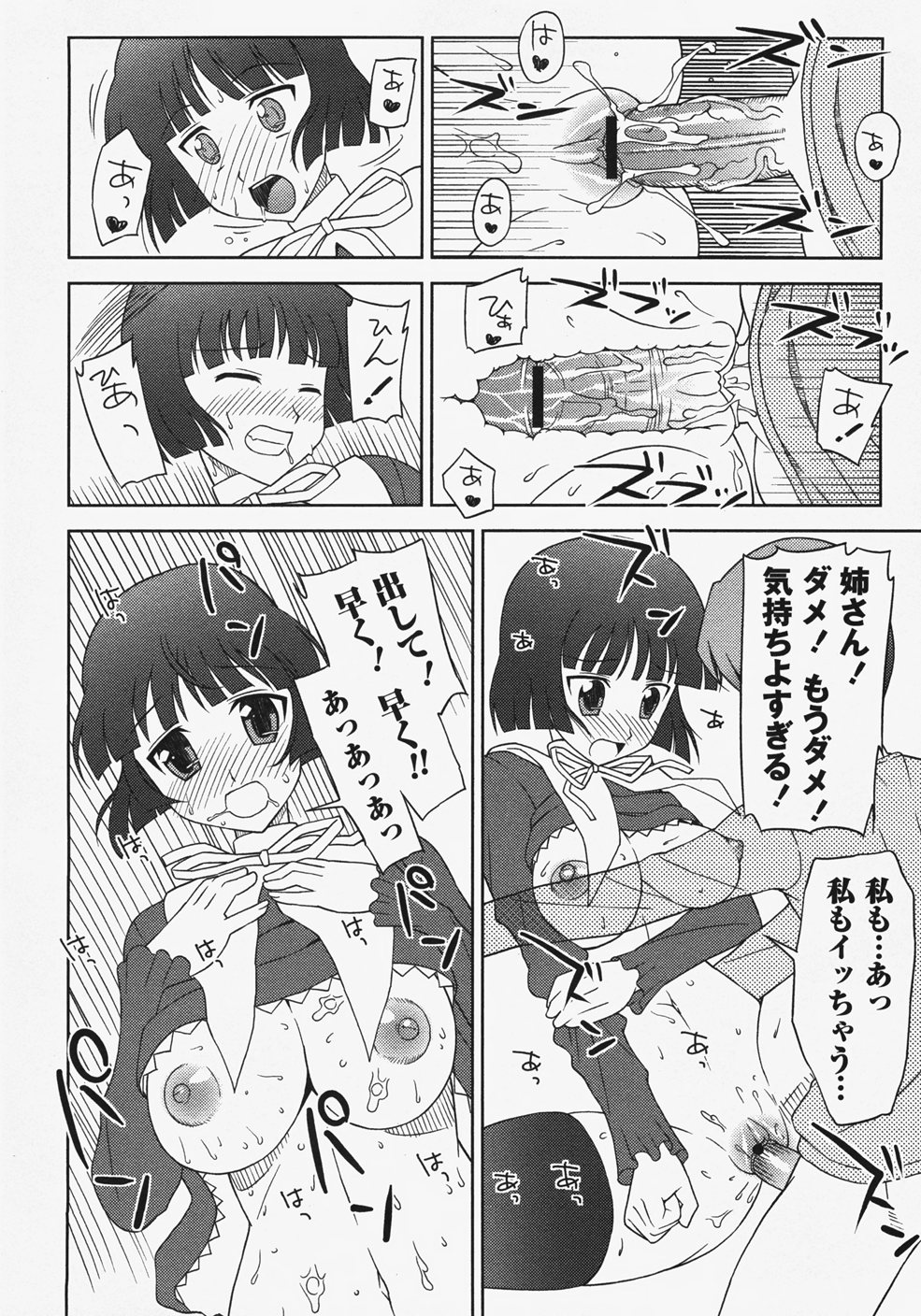 コミック・マショウ 2007年11月号