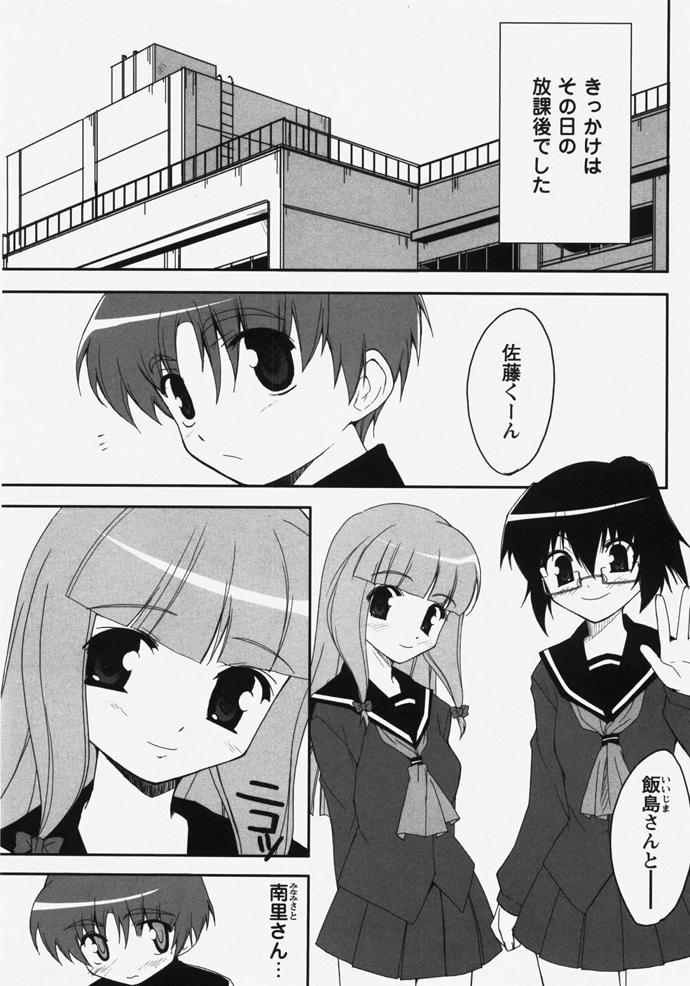 コミック・マショウ 2007年11月号