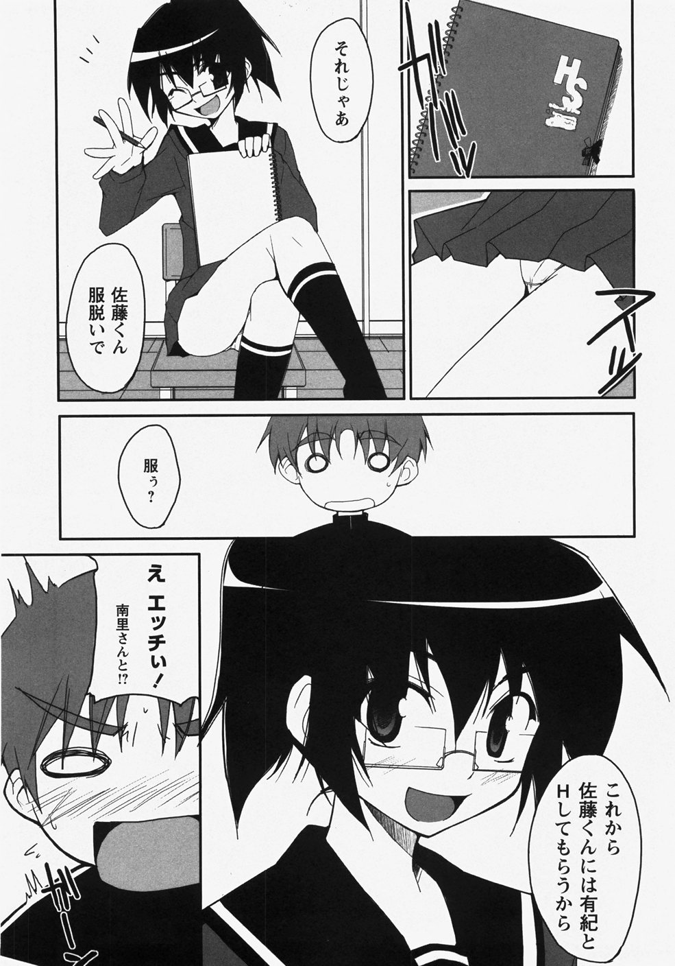 コミック・マショウ 2007年11月号