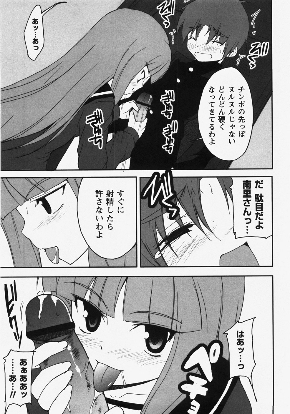 コミック・マショウ 2007年11月号