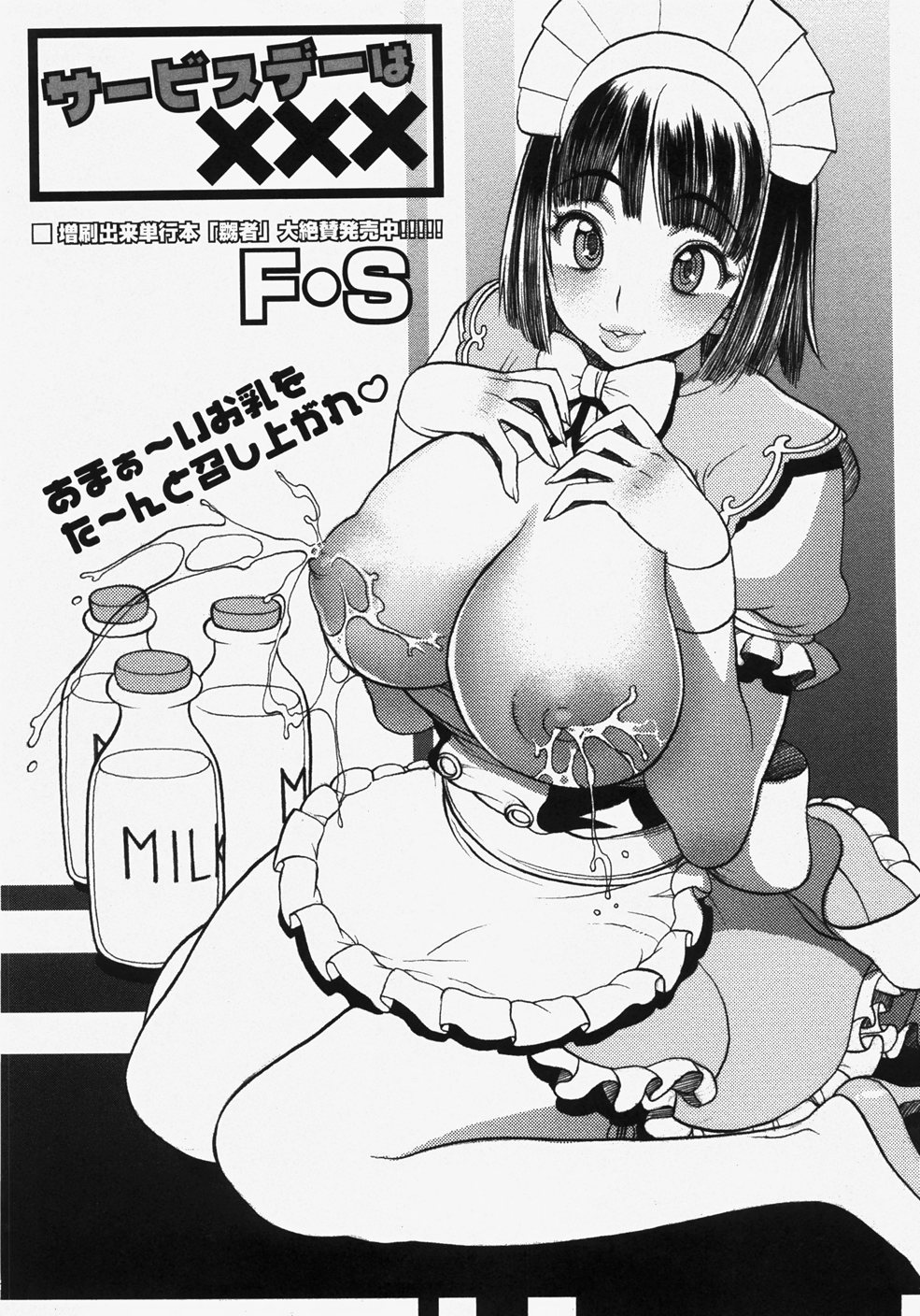 コミック・マショウ 2007年11月号