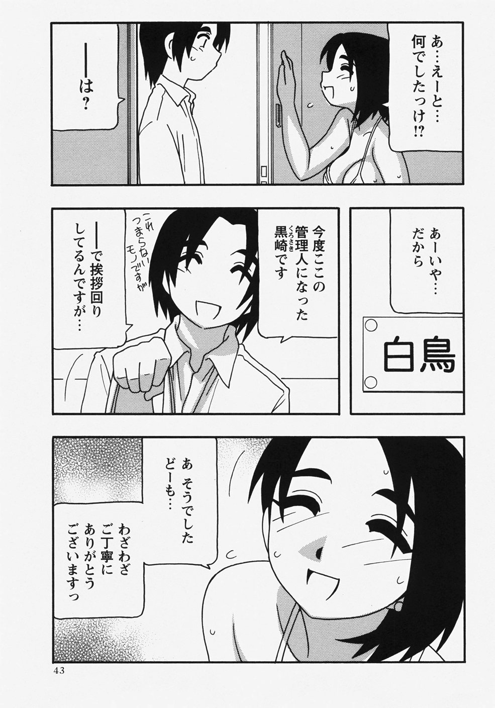 コミック・マショウ 2007年11月号