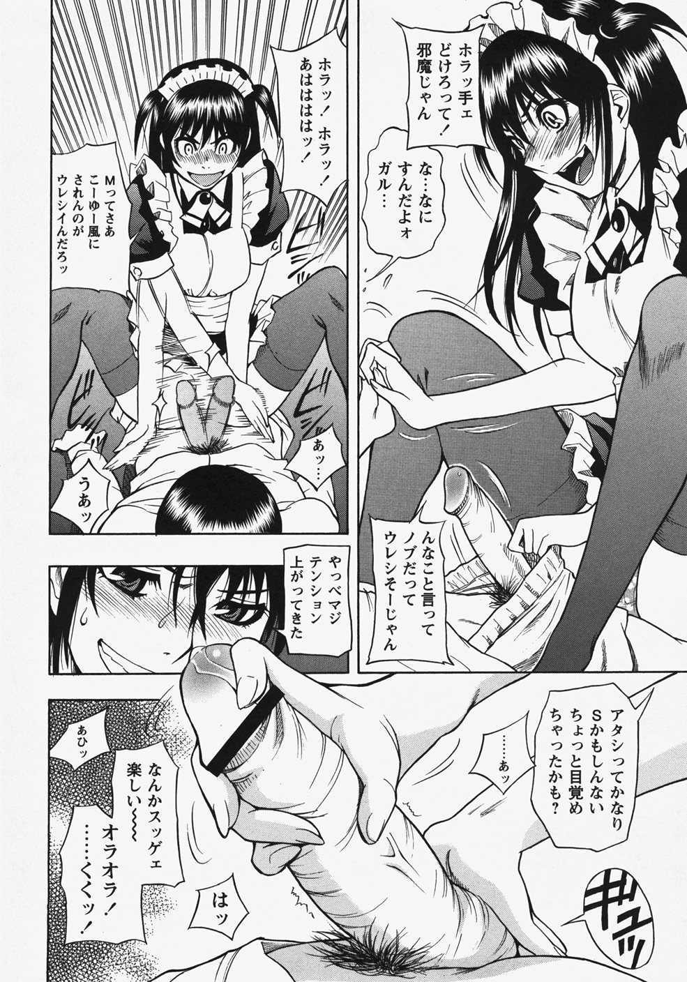 コミック・マショウ 2007年11月号