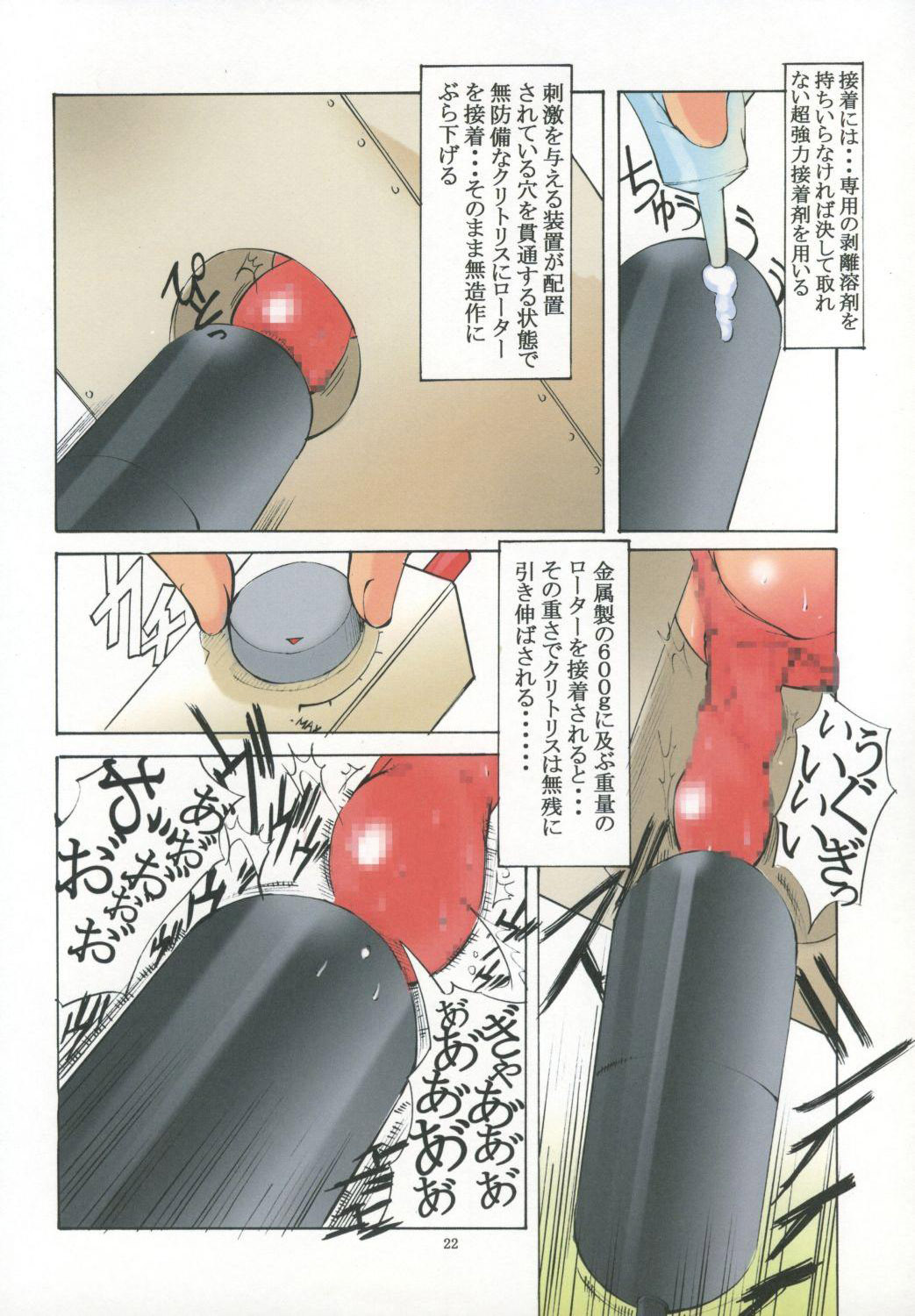 [アルゴラグニア (みこしろ本人)] 邪道王2007 ナルト (ナルト)