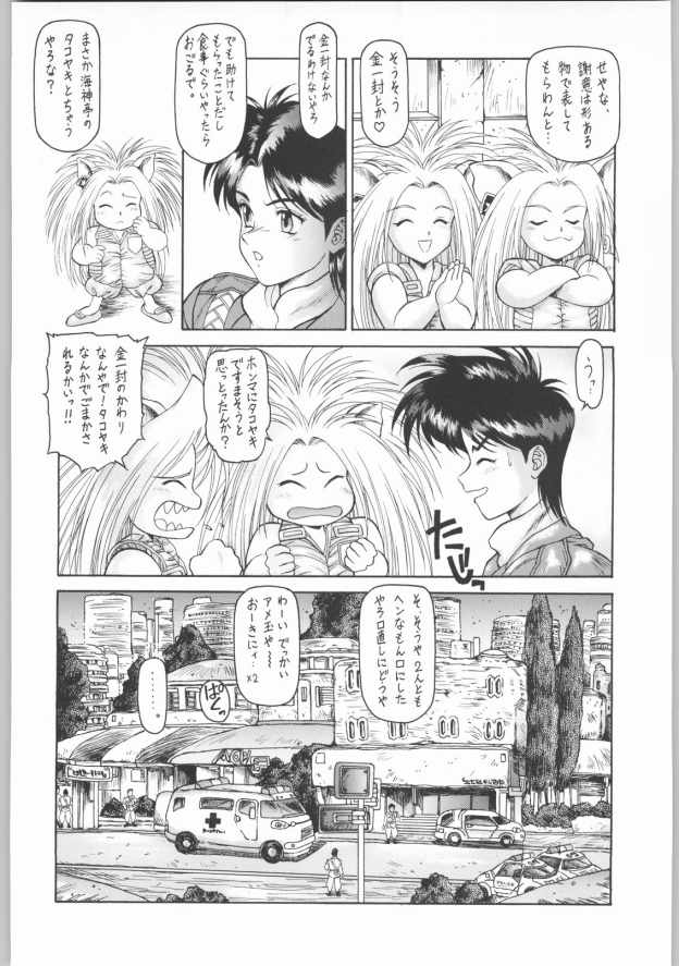 (C62) [St. Different (YOSHIBOH)] Y-SELECTION (あずまんが大王、ドミニオン、トゥハート)