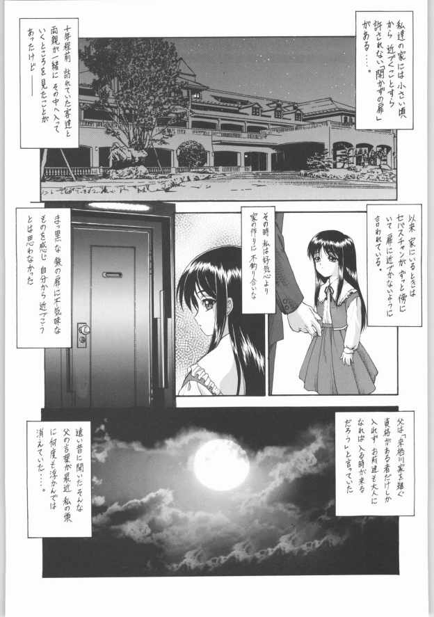 (C62) [St. Different (YOSHIBOH)] Y-SELECTION (あずまんが大王、ドミニオン、トゥハート)