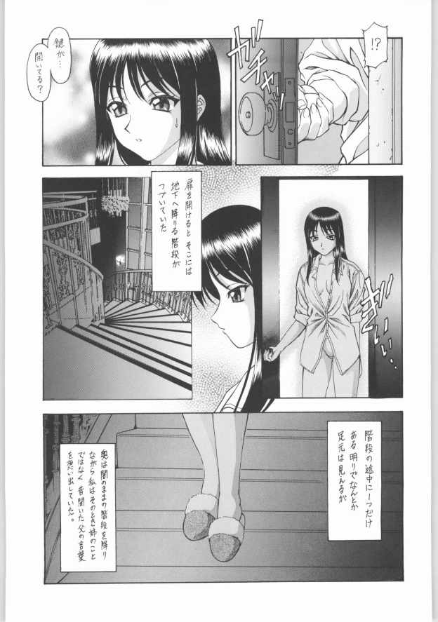 (C62) [St. Different (YOSHIBOH)] Y-SELECTION (あずまんが大王、ドミニオン、トゥハート)