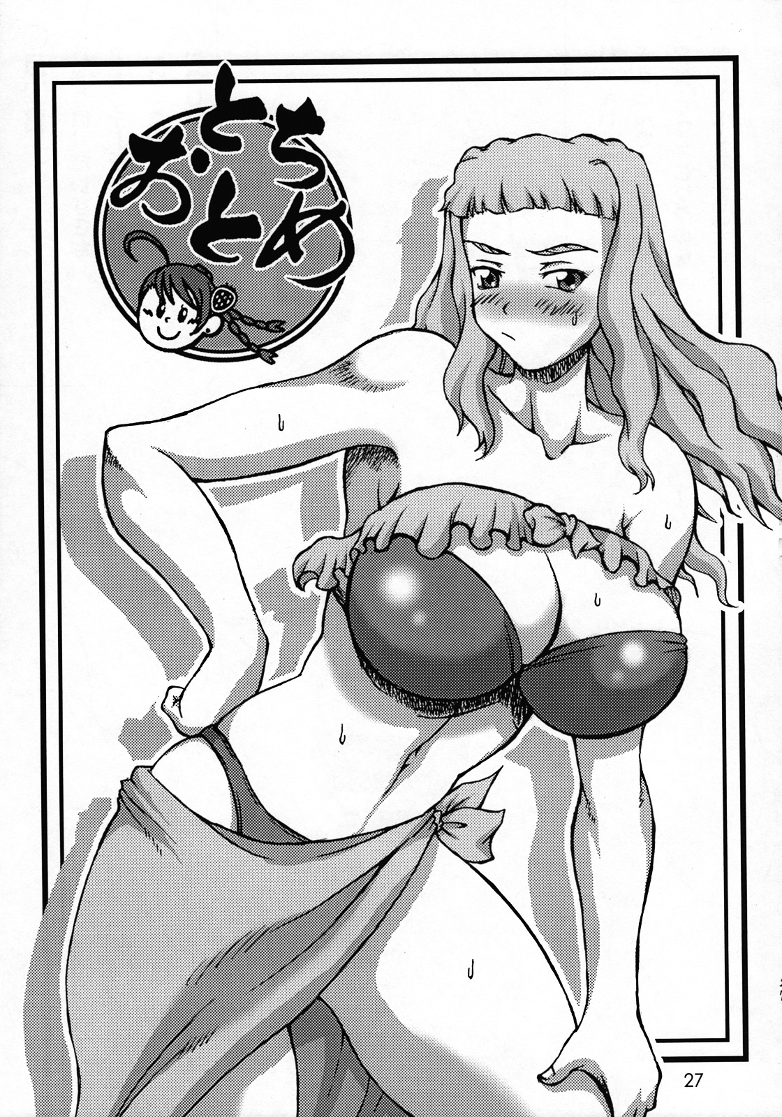 (C74) [SHD (部長ちんけ, ひろみ)] 排除混沌帳 小部数本総集編 Ver.2007 (よろず)