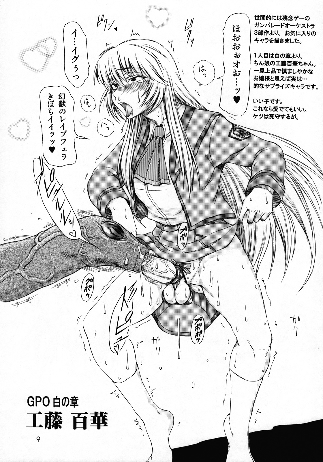 (C74) [SHD (部長ちんけ, ひろみ)] 排除混沌帳 小部数本総集編 Ver.2007 (よろず)