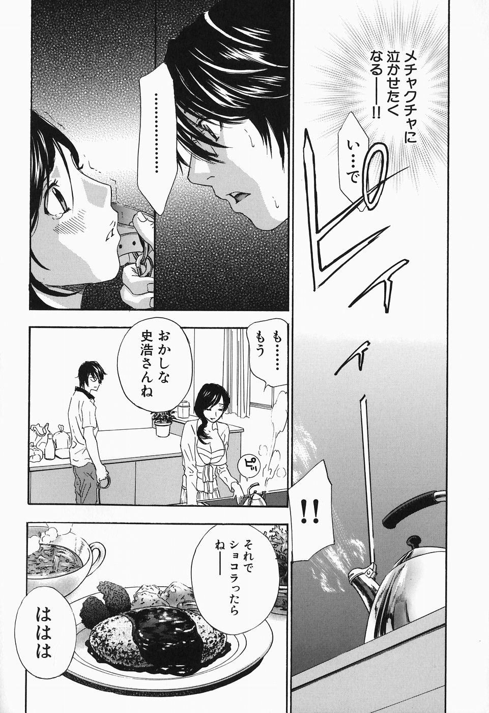 [ドリルムラタ] イクまで…ピストン！