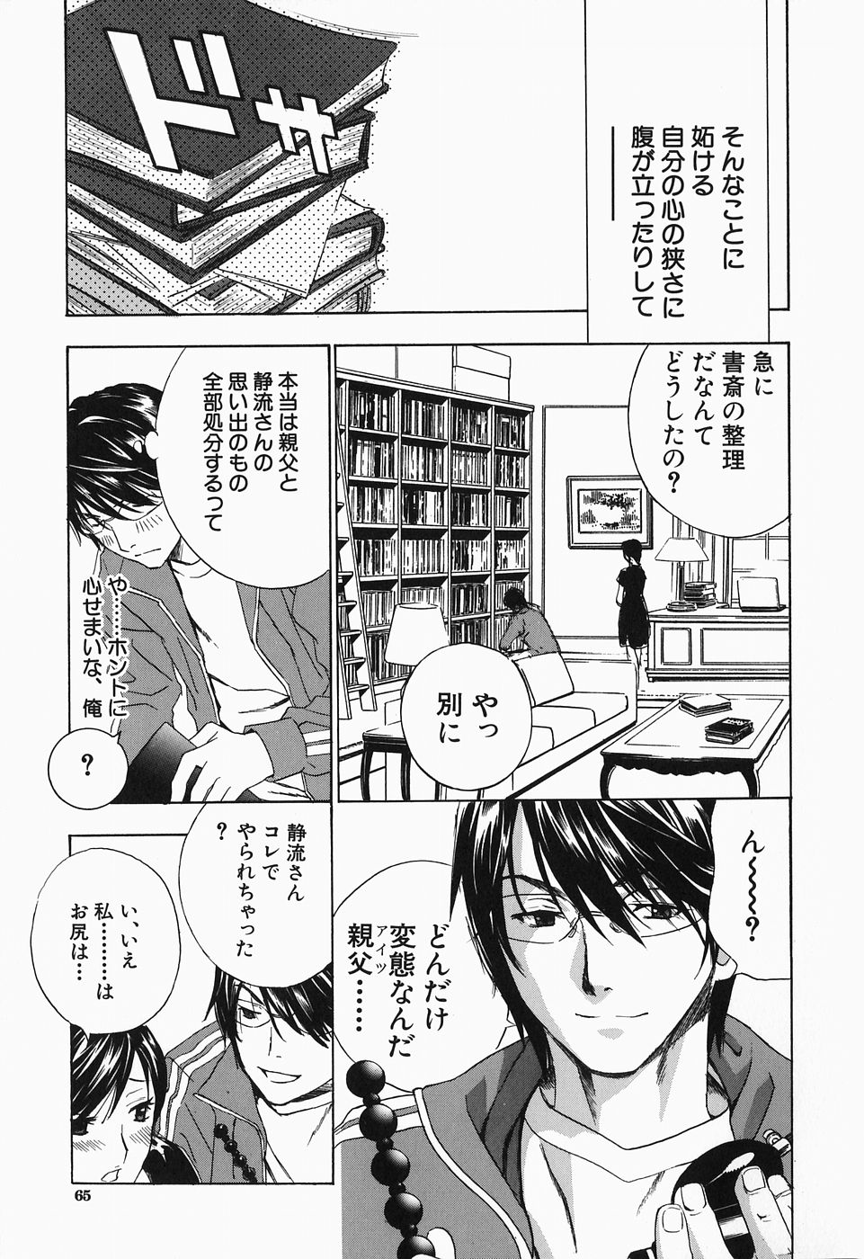 [ドリルムラタ] イクまで…ピストン！
