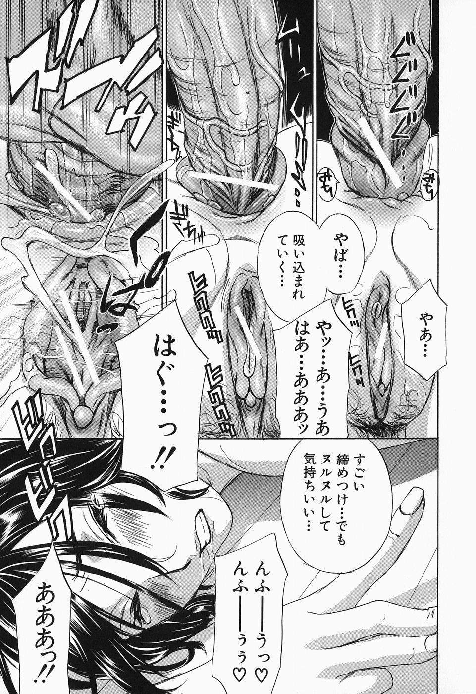 [ドリルムラタ] イクまで…ピストン！