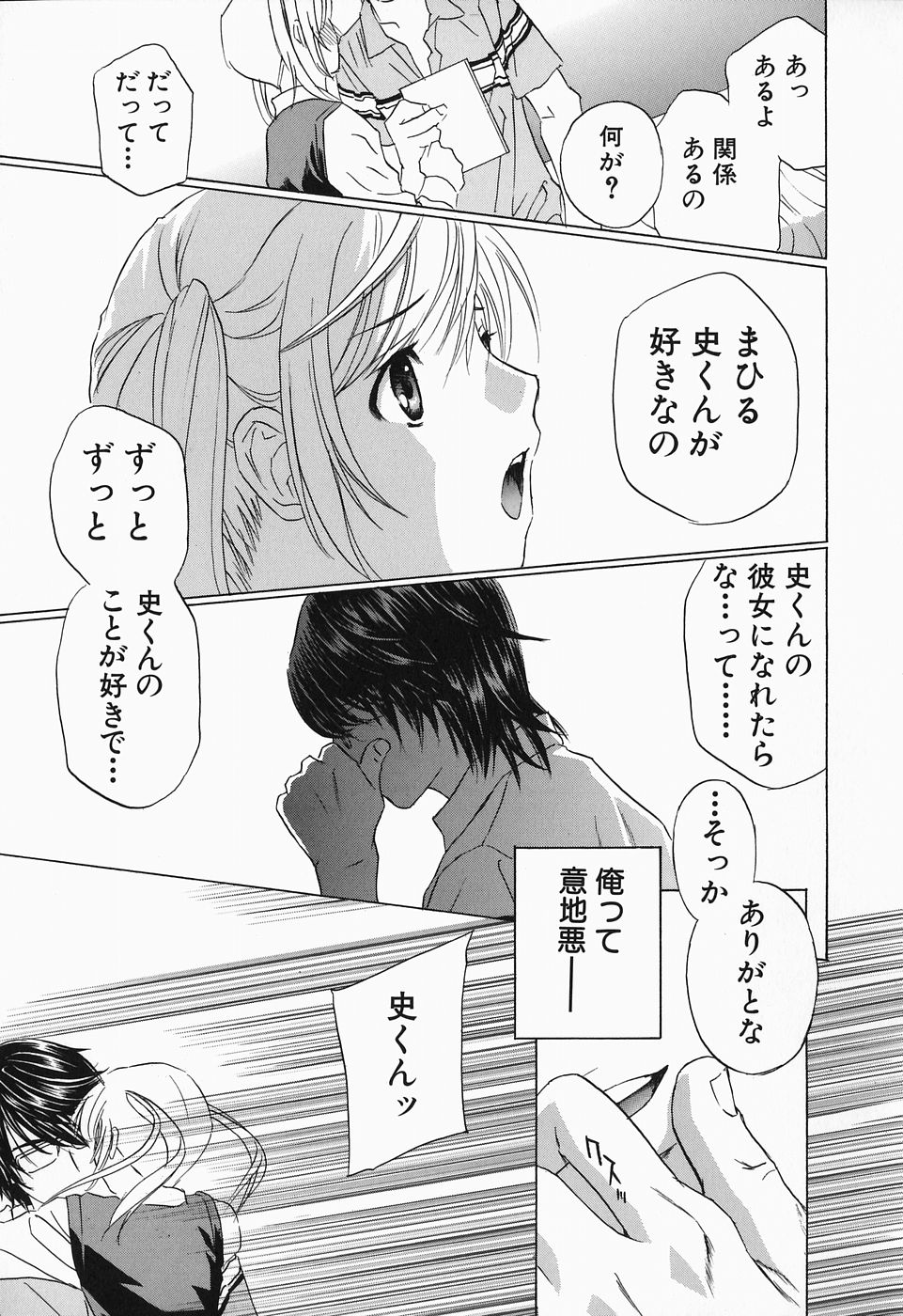 [ドリルムラタ] イクまで…ピストン！