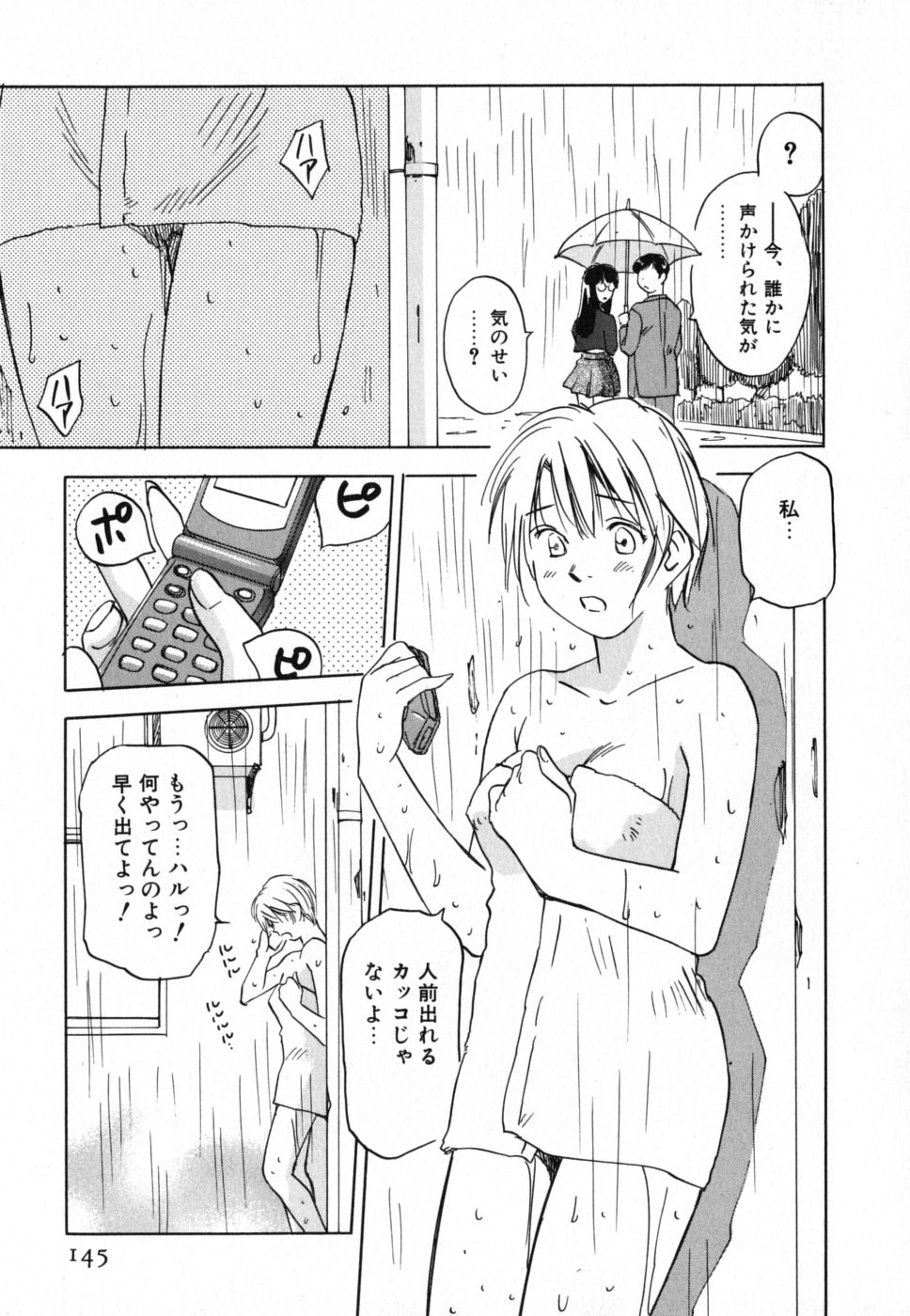 [井荻寿一] メイドロイド雪乃丞 第4巻