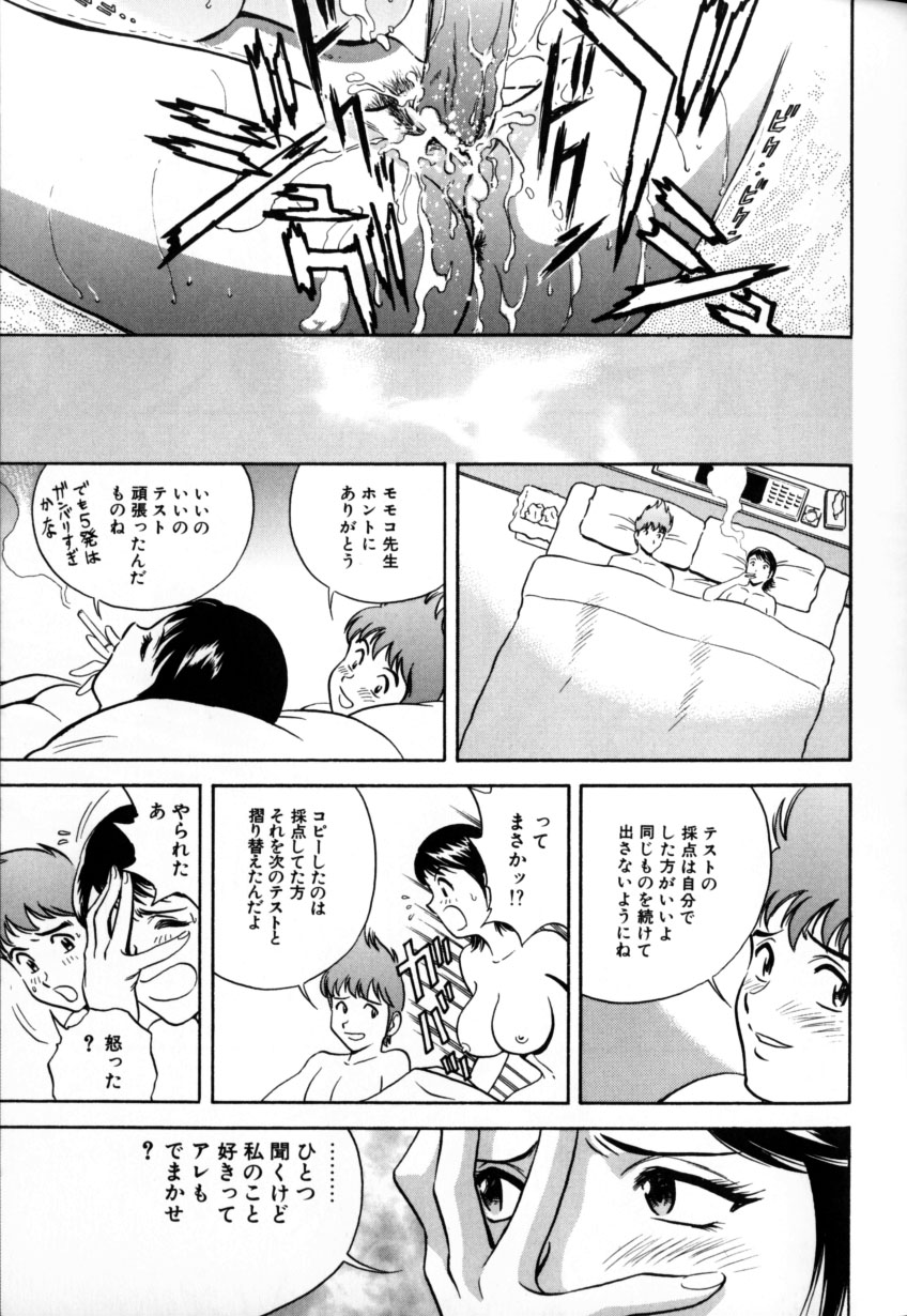 [英丸] 総天然色ヌギ