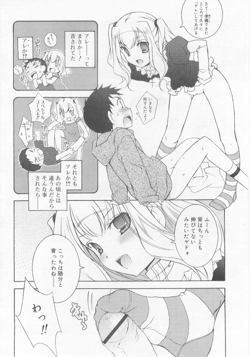 COMIC RiN 2005年11月号