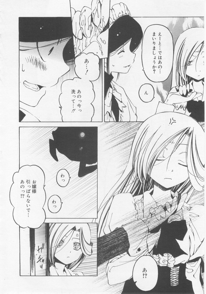 COMIC RiN 2005年11月号