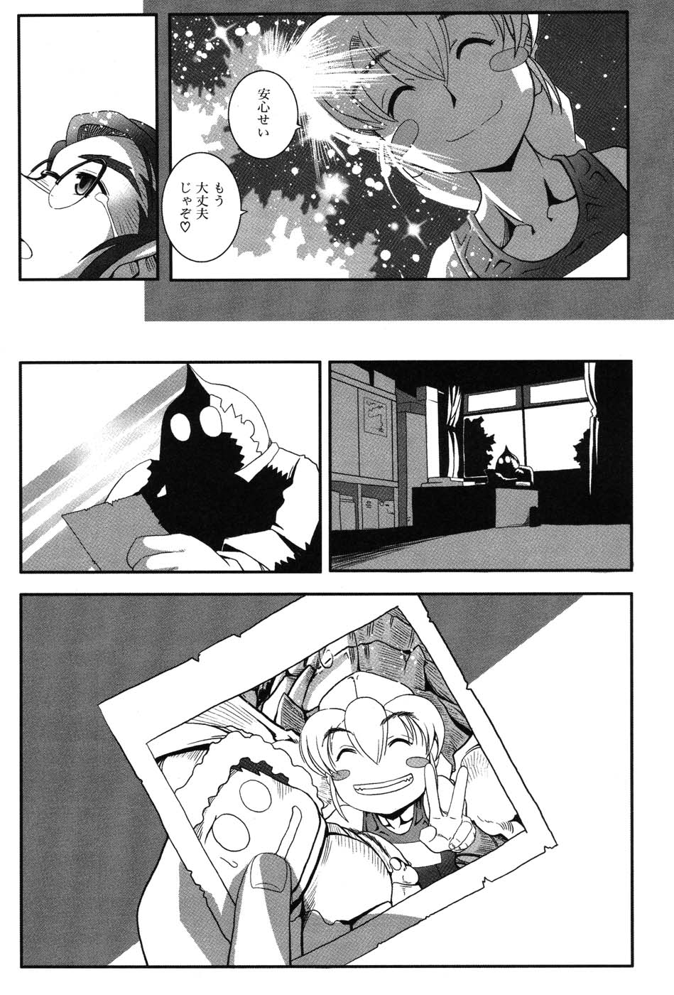 [霧恵マサノブ] 海贄 LeviAThaN2