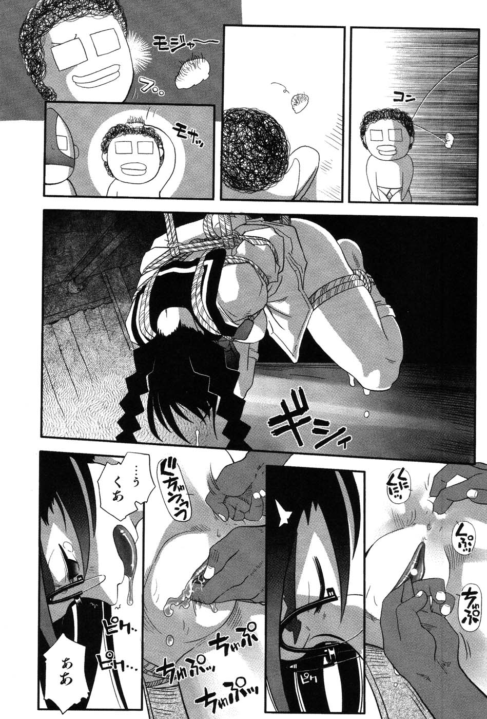 [霧恵マサノブ] 海贄 LeviAThaN2