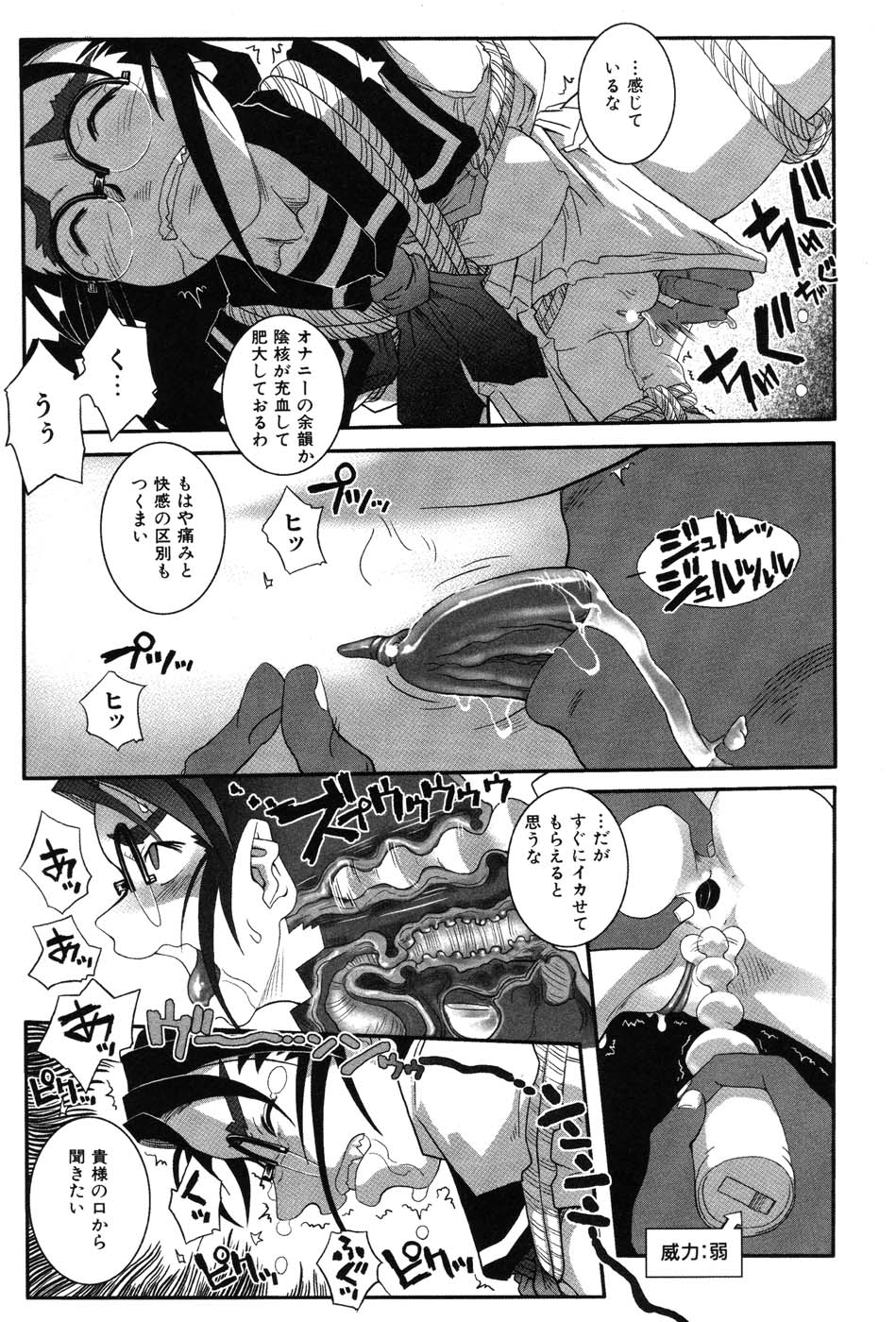 [霧恵マサノブ] 海贄 LeviAThaN2