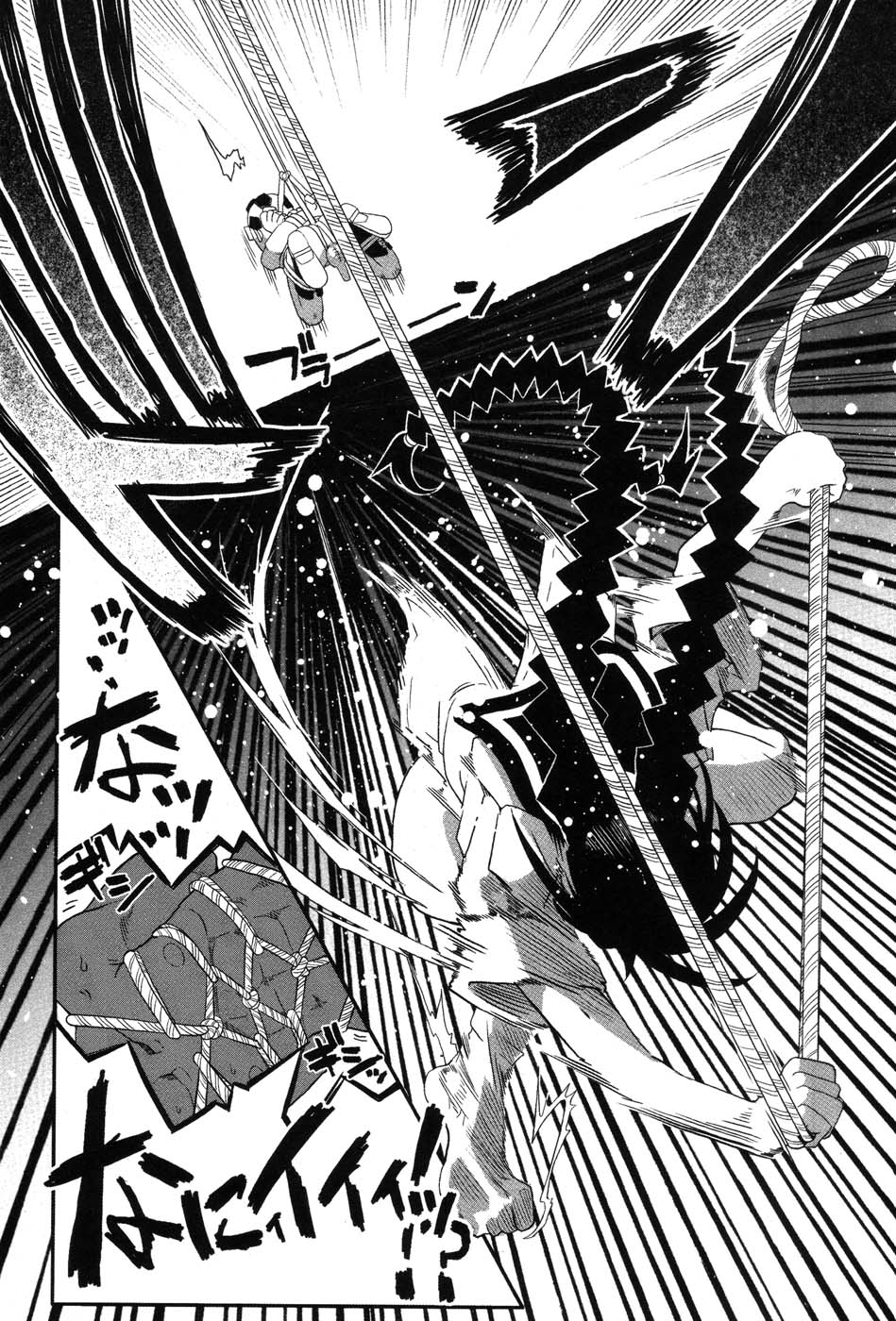 [霧恵マサノブ] 海贄 LeviAThaN2