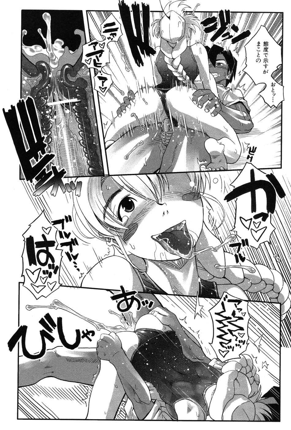 [霧恵マサノブ] 海贄 LeviAThaN2