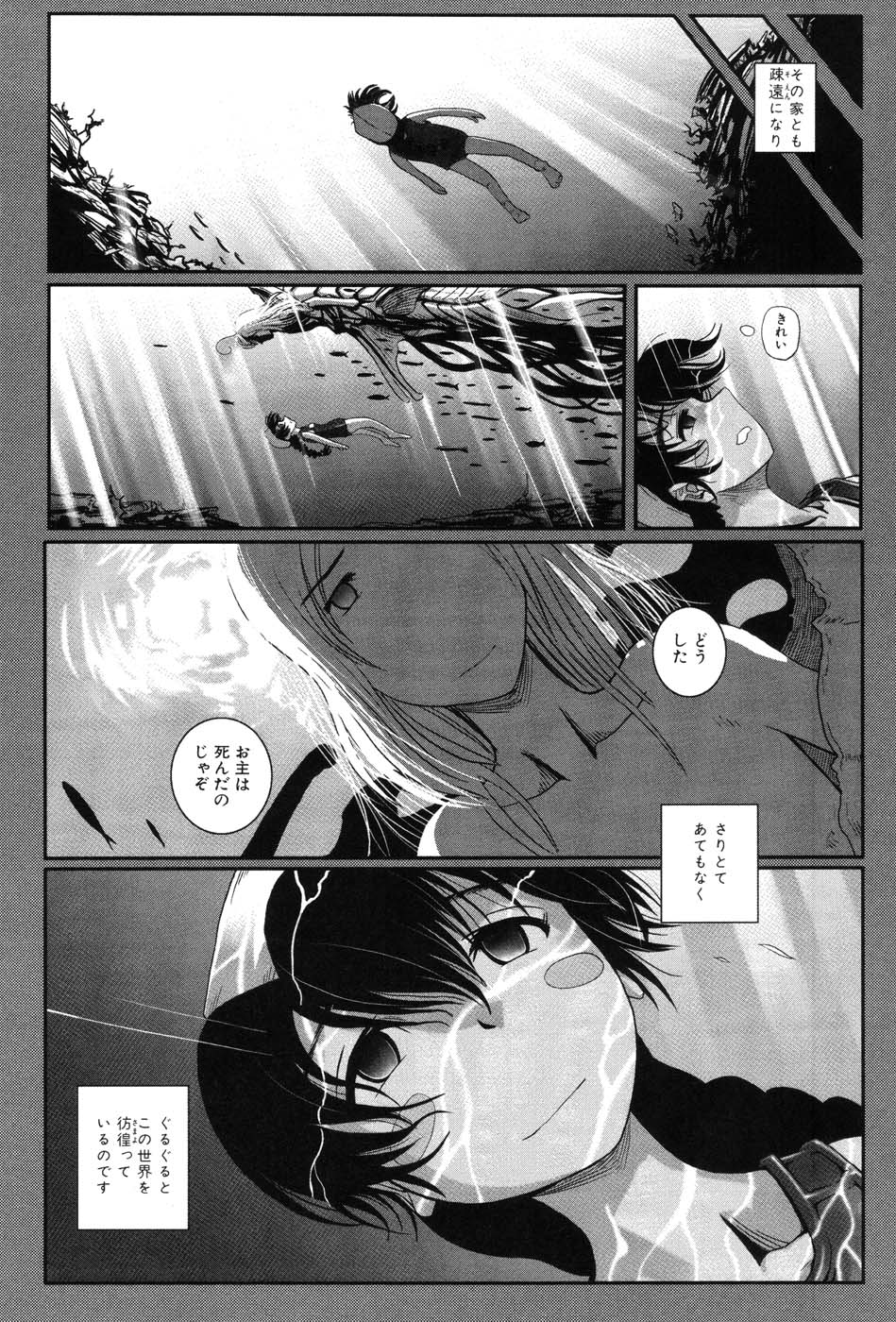 [霧恵マサノブ] 海贄 LeviAThaN2