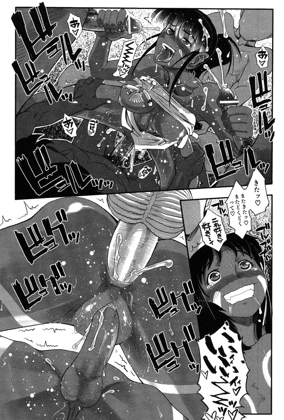 [霧恵マサノブ] 海贄 LeviAThaN2