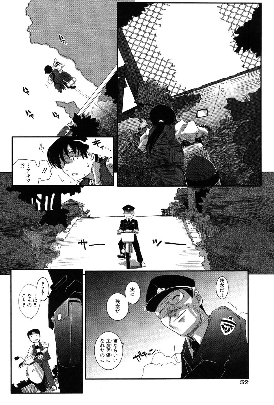 [霧恵マサノブ] 海贄 LeviAThaN2
