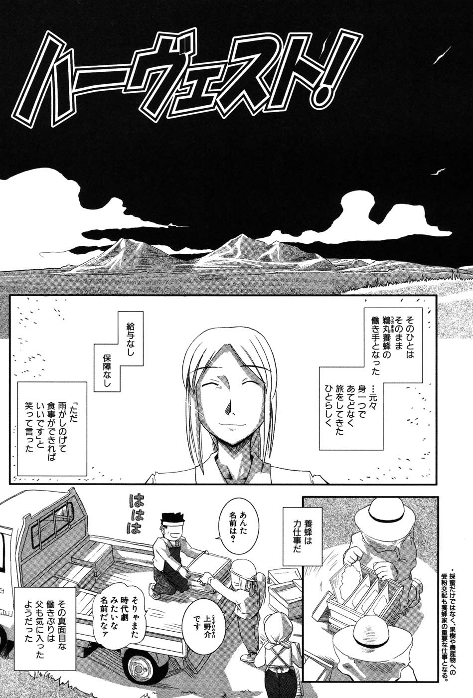 [霧恵マサノブ] 海贄 LeviAThaN2