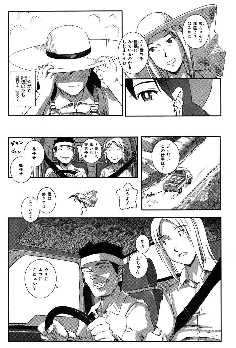 [霧恵マサノブ] 海贄 LeviAThaN2