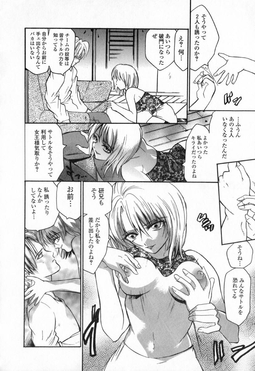 [ケーコ] 小悪魔白書 - The Little Devil White Paper.
