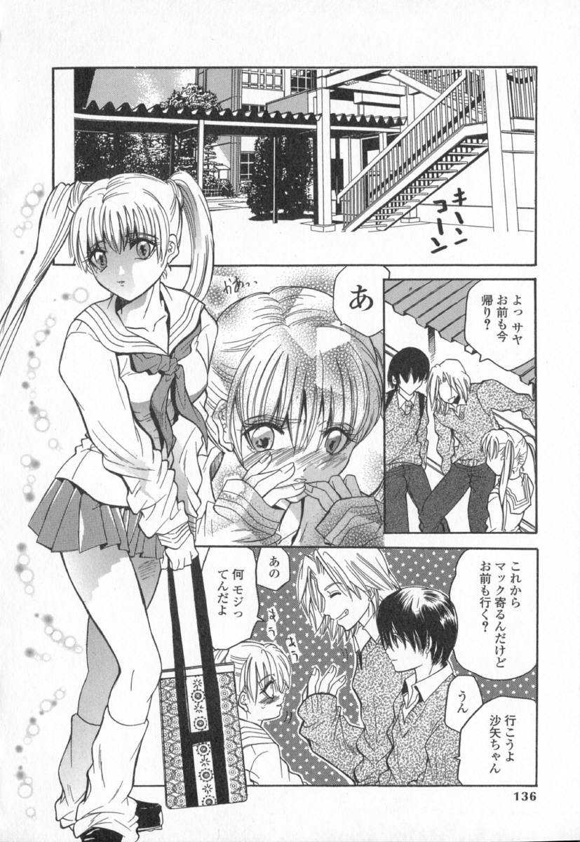 [ケーコ] 小悪魔白書 - The Little Devil White Paper.
