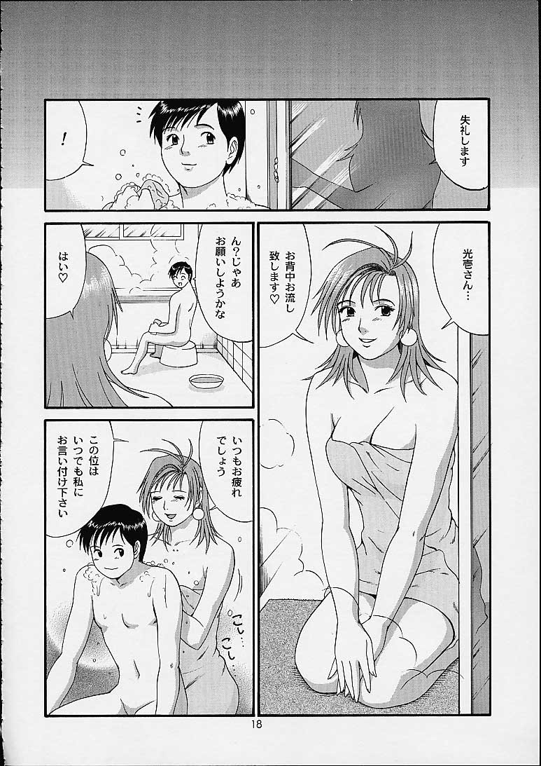 (C61) [彩画堂] ボクの成年貢献人4