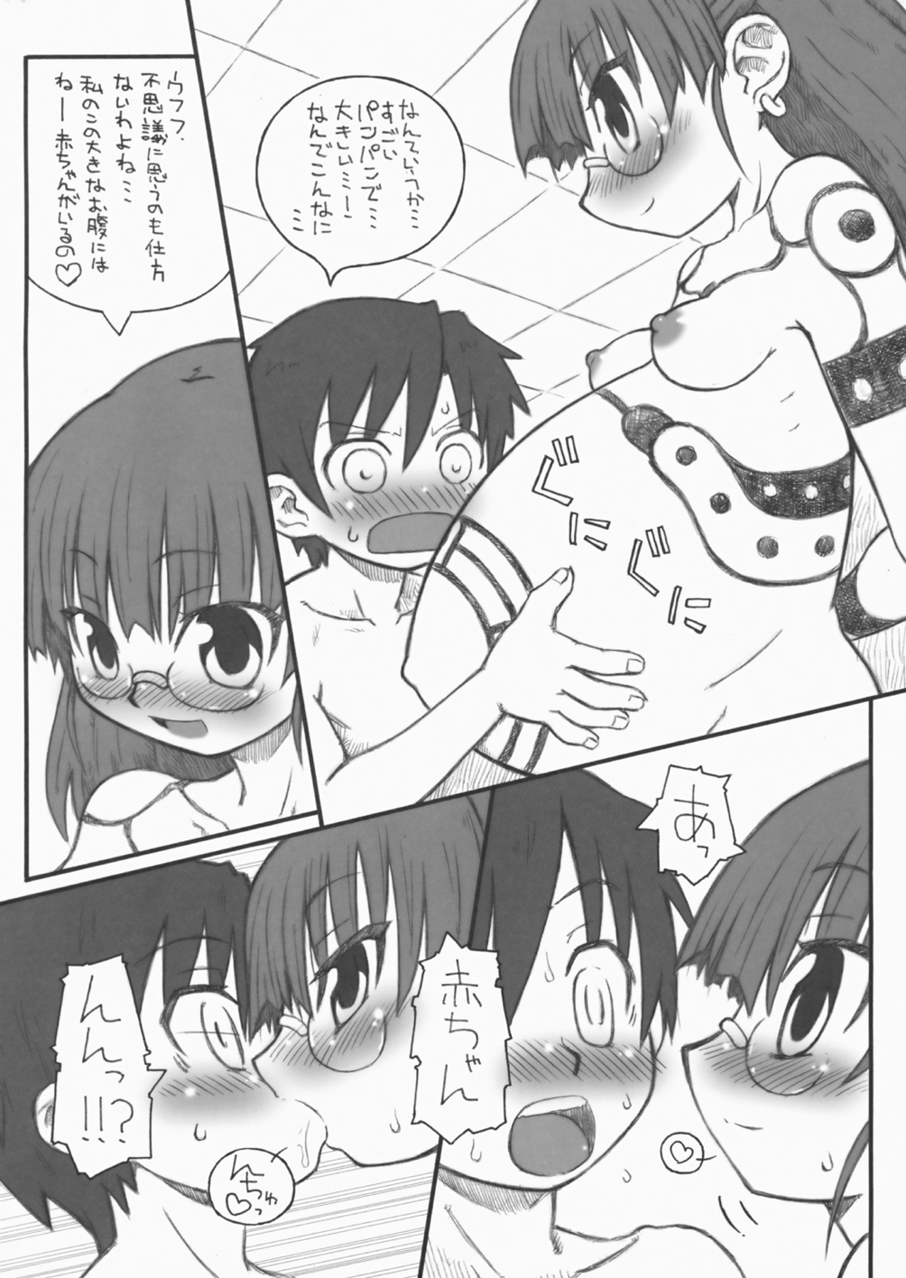 (C71) [Domestic animals (村雨丸)] ハラデカ!! 妊婦委員長 準備号
