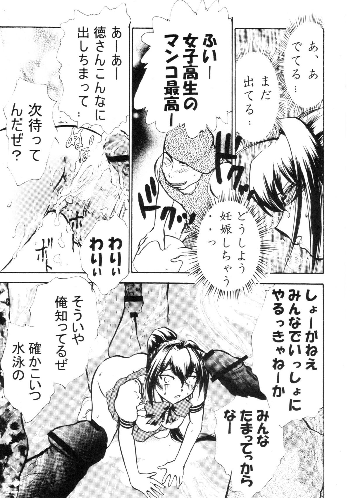 (C68) [STUDIO SKB (綾坂みつね)] 涙月 六 (君が望む永遠)