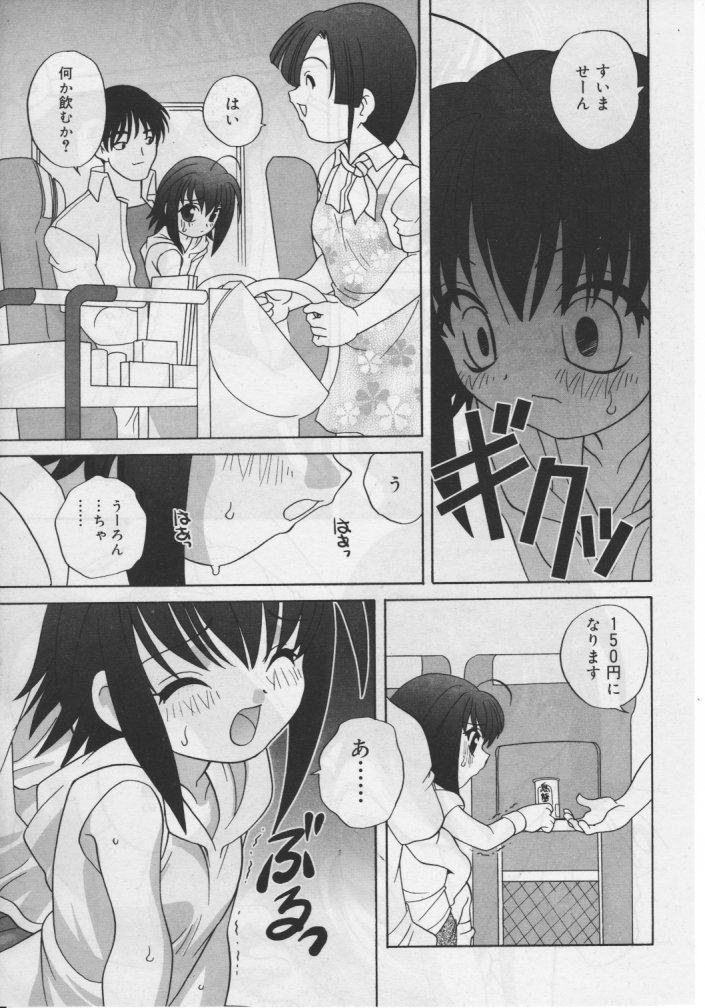 ひな缶Hi! VOL.04