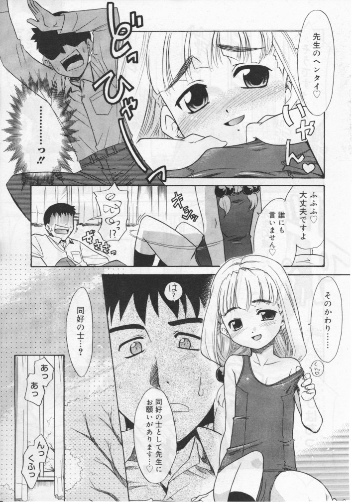 ひな缶Hi! VOL.04